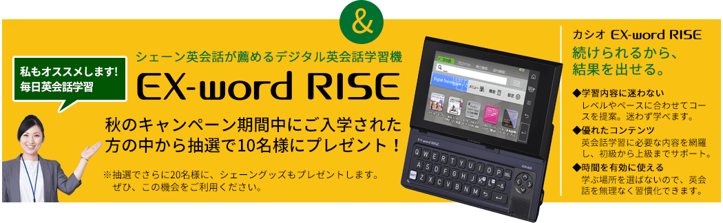 シェーンオリジナルグッズをプレゼント!
