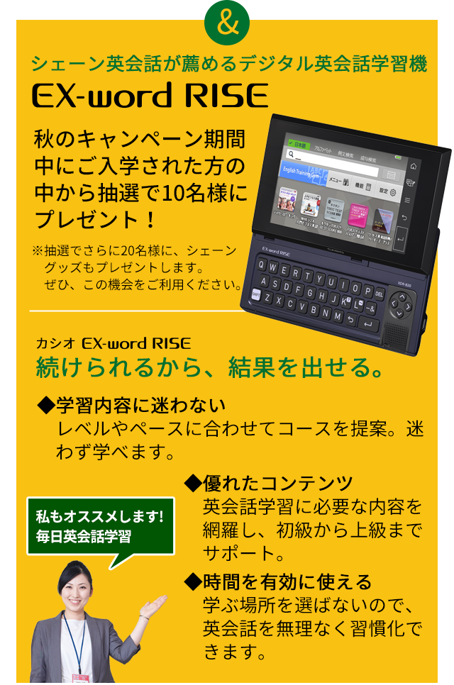 シェーンオリジナルグッズをプレゼント!