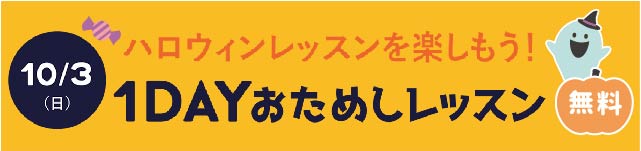 ハロウィンのtrick Or Treatって どんな意味 シェーンのお役立ち情報 英会話教室 英会話スクール シェーン英会話 ハロウィンのtrick Or Treatって どんな意味 シェーンのお役立ち情報 英会話教室 英会話スクール シェーン英会話