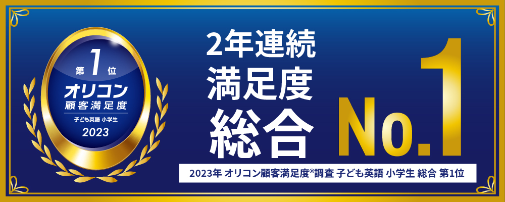 料金一覧 レッスン 料金のご案内 英会話教室 英会話スクール シェーン英会話