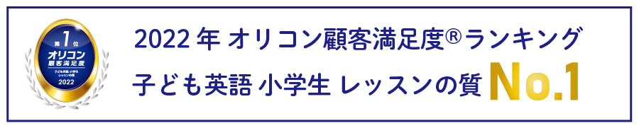2022オリコン