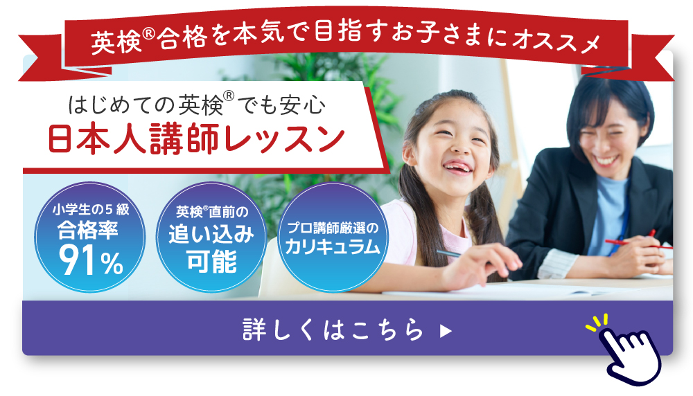 英検