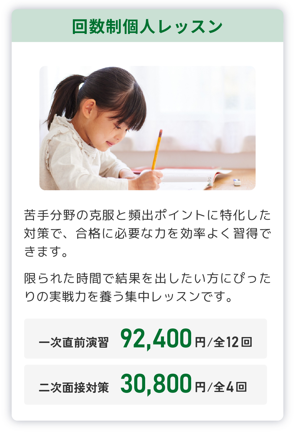 選べる3つのコース 回数制