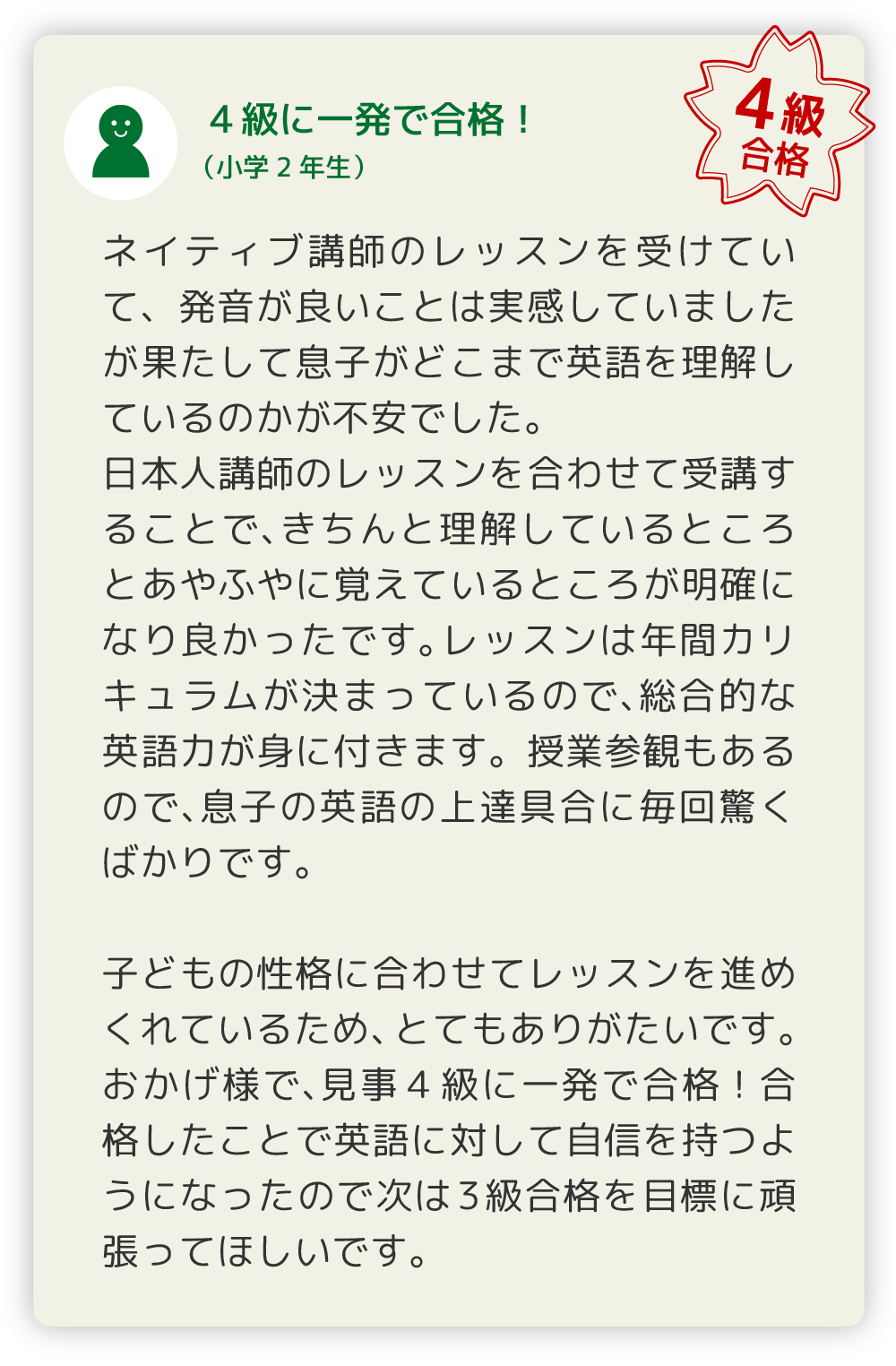 生徒の声