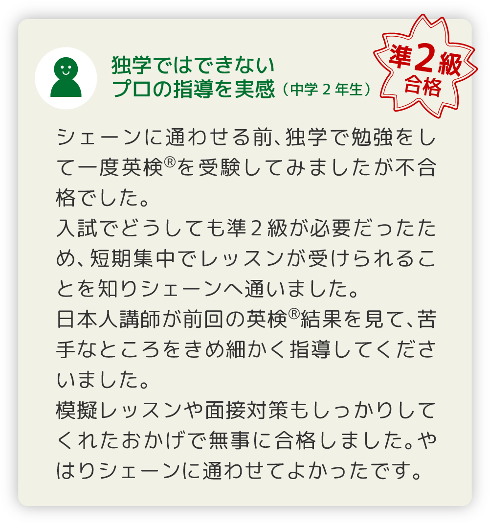 生徒の声
