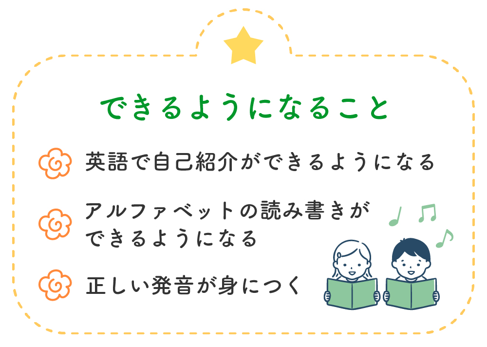 できるようになること