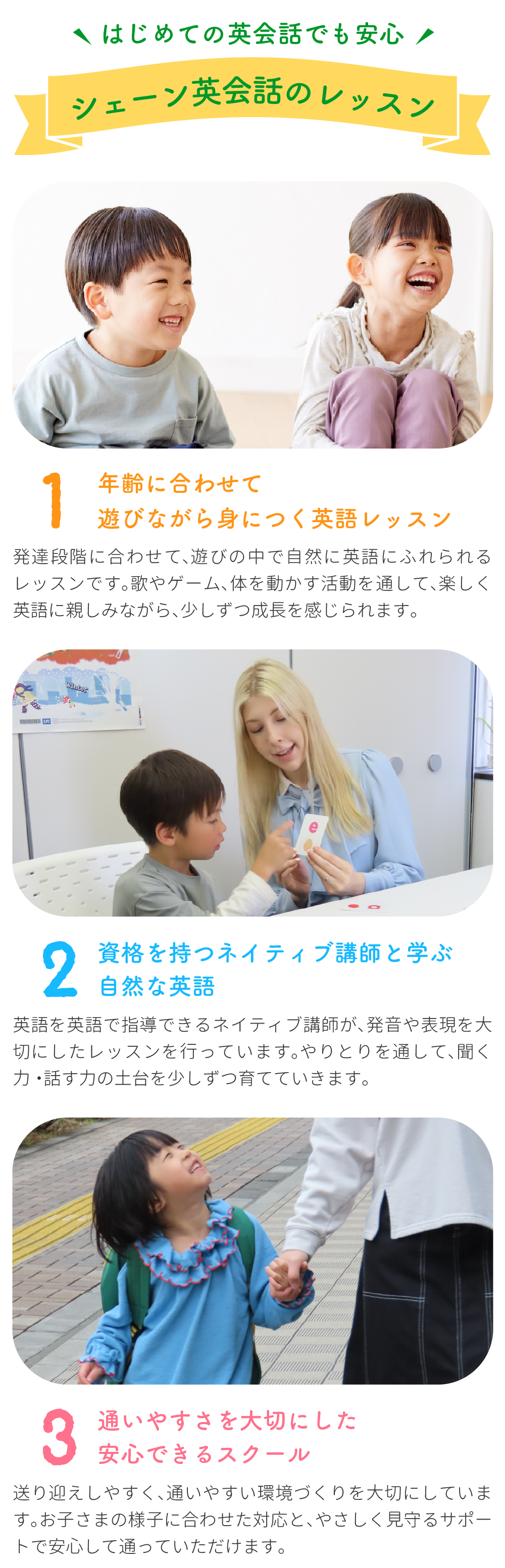 はじめてでも安心