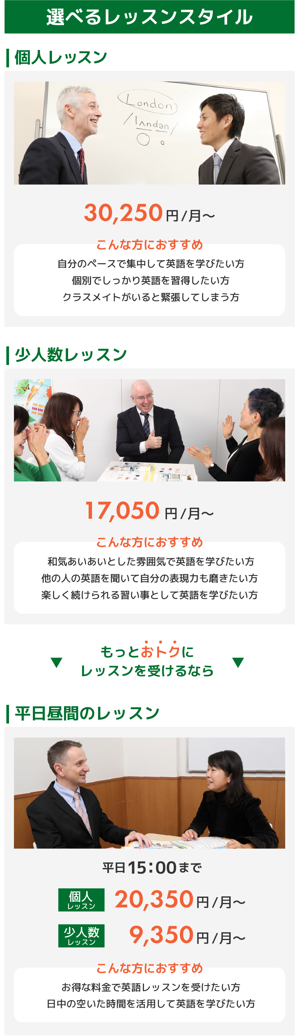 料金