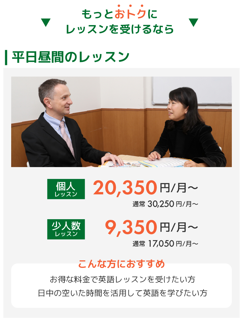 料金