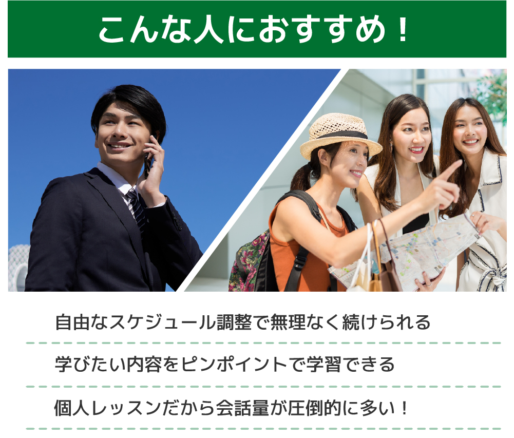 こんな人におすすめ！