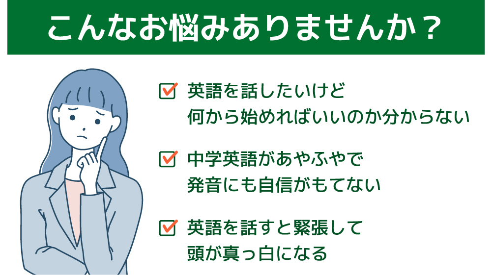 こんなお悩みありませんか？