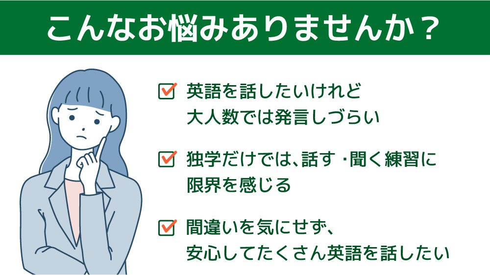 こんなお悩みありませんか？