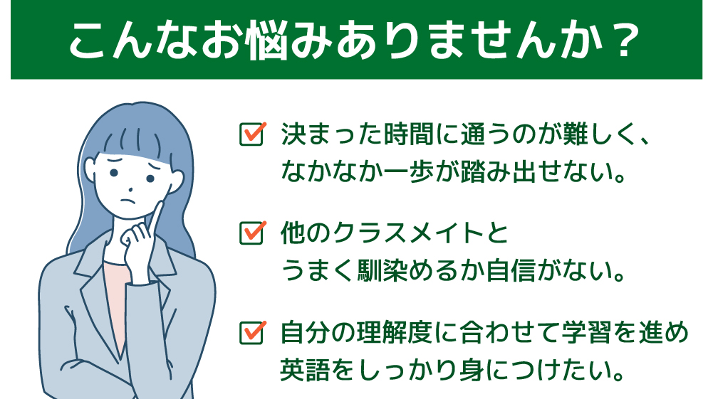 こんなお悩みありませんか？