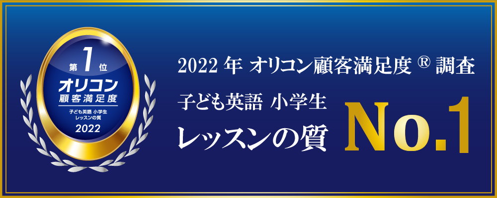 シェーン英会話 西新校