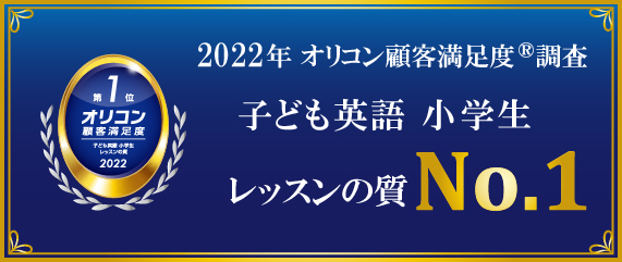 中学生 子ども英会話教室 英会話スクール シェーン英会話 中学生 子ども英会話教室 英会話スクール シェーン英会話