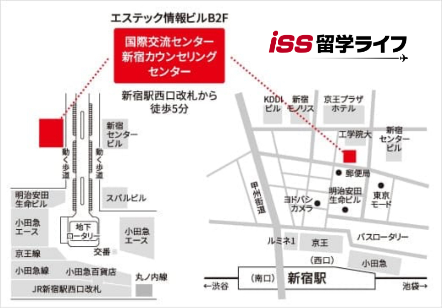 iss留学ライフ