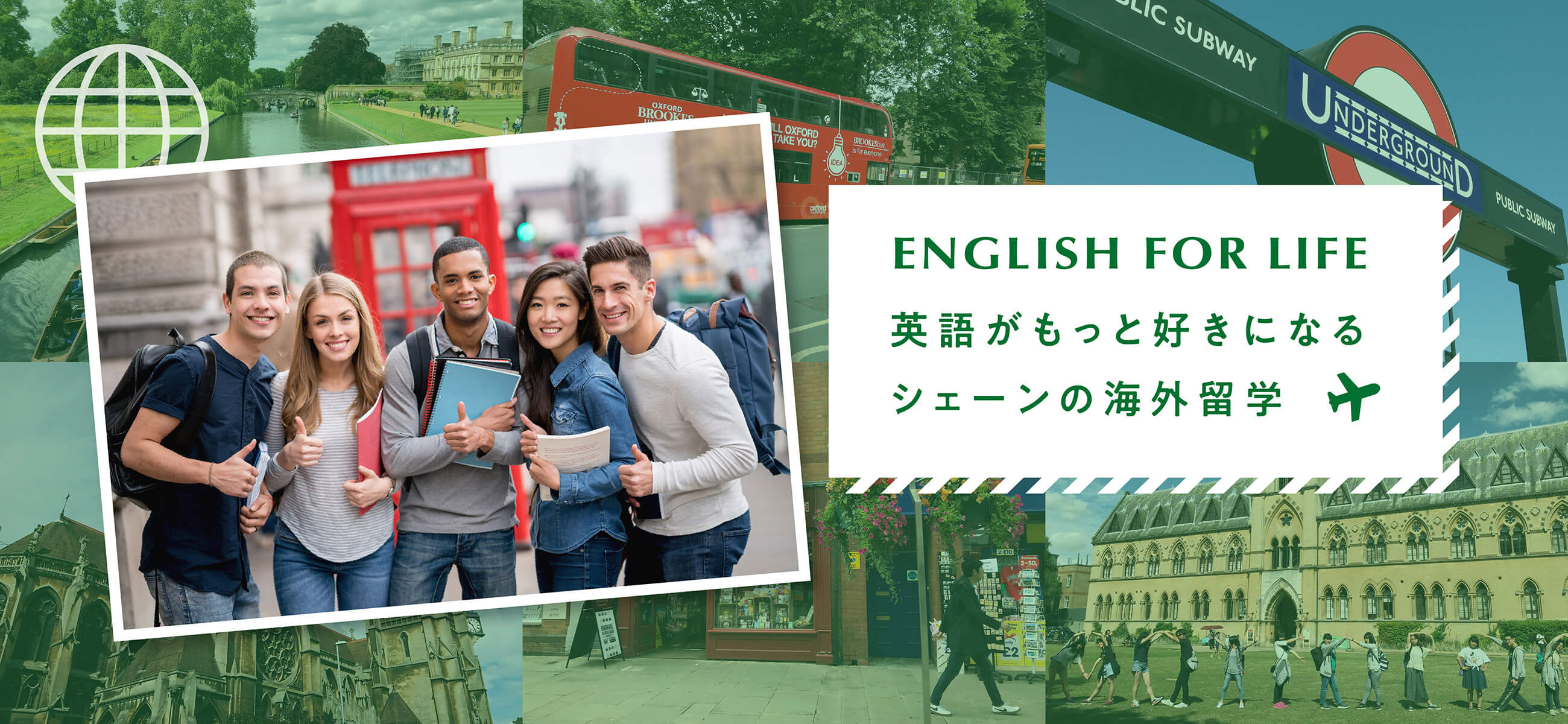 ENGLISH FOR LIFE　英語がもっと好きになるシェーンの海外留学