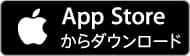 App Storeからダウンロード