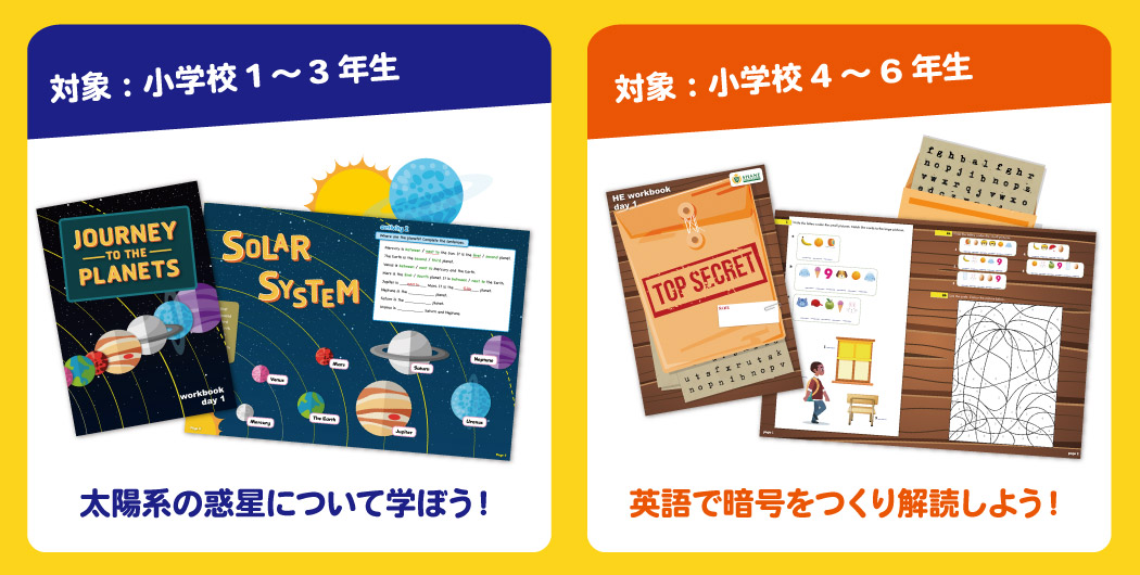 ネイティブ講師によるKids' Summer Intensive2日間