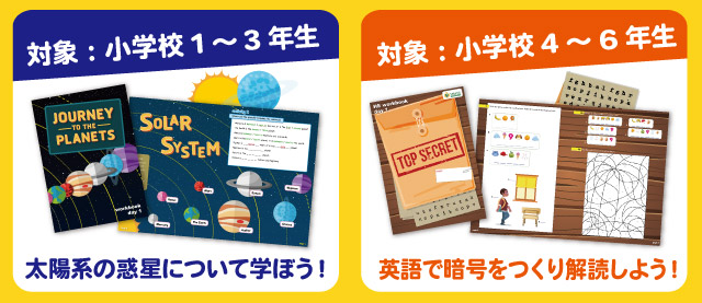 ネイティブ講師によるKids' Summer Intensive2日間