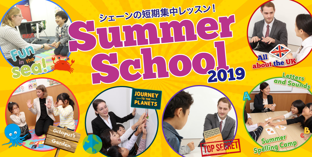 Summer School 2019