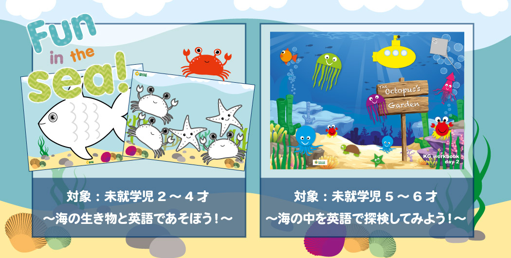 ネイティブ講師によるKids' Summer Intensive2日間