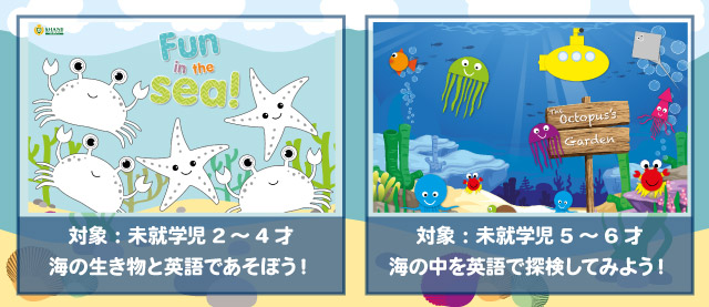 ネイティブ講師によるKids' Summer Intensive2日間