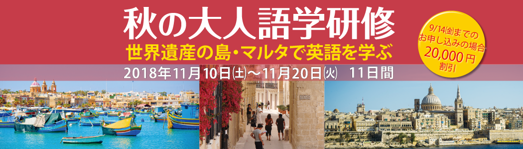 2018Malta