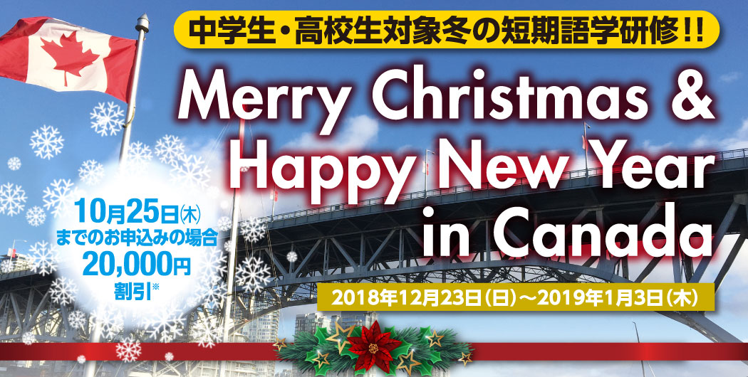 2018_Christmas