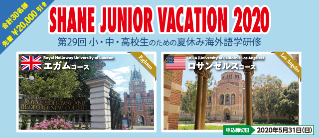 SHANE JUNIOR VACATION 2020