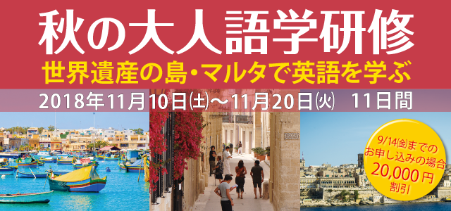 2018Malta