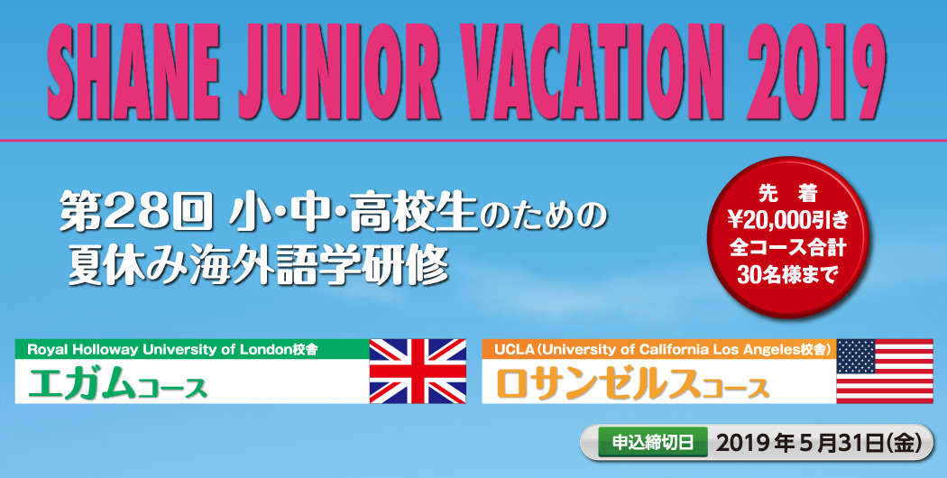 SHANE JUNIOR VACATION 2019