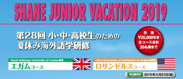 SHANE JUNIOR VACATION 2019